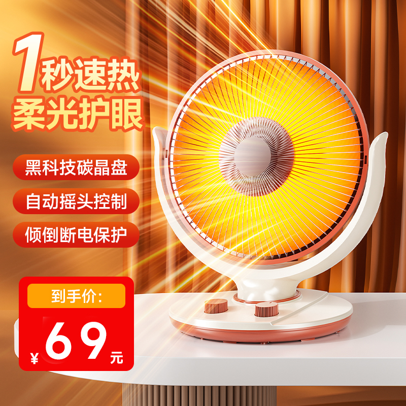 暖风机桌面取暖器小太阳家用电暖气热扇速热节能省电小型烤火炉器