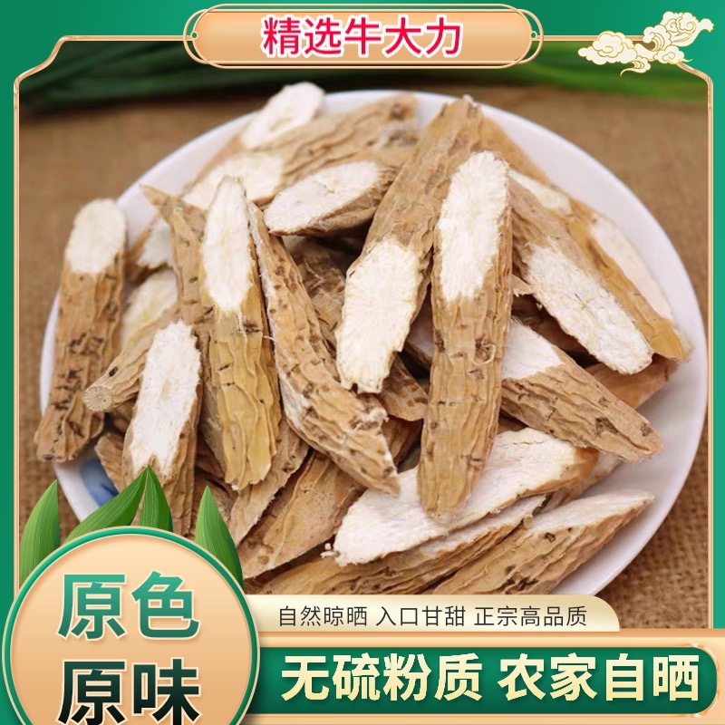 广西深山牛大力根茎薯特产可煲汤泡酒泡水炖鸡汤炖骨头汤