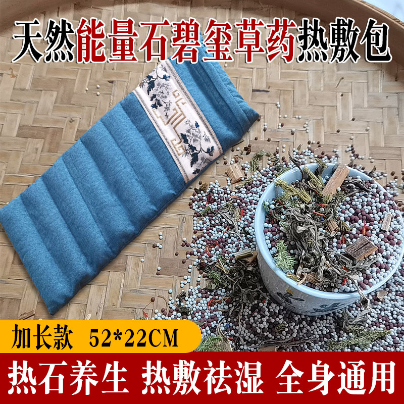 火山能量石热敷包改善疲劳通经络血循环热敷腰椎全身关节养生热敷