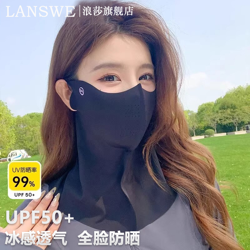 浪莎冰丝防晒面罩女防紫外线夏季出行透气护颈脸基尼遮阳全脸口罩