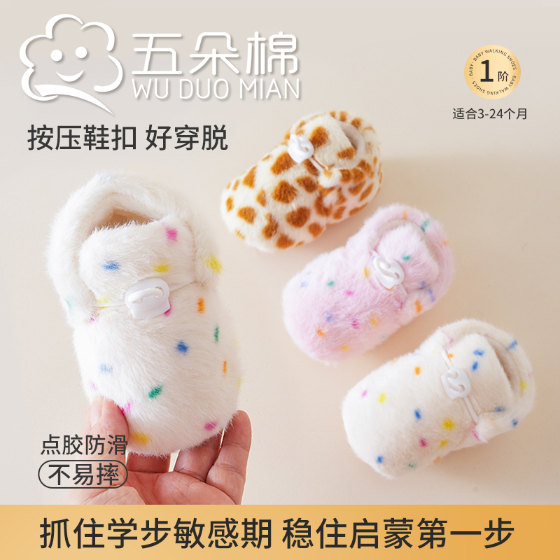 秋冬宝宝学步鞋加绒加厚毛毛鞋婴幼儿蓄热保暖点胶防滑抽绳步前鞋