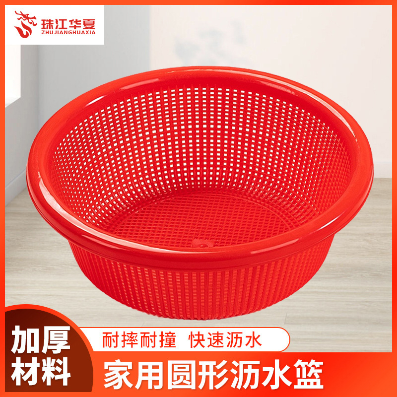 加厚洗菜篮厨房沥水篮塑料漏水筛圆形食堂餐饮商用塑料筛子收纳筐