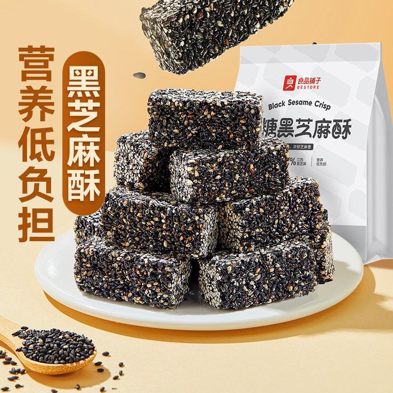 良品铺子无糖黑芝麻酥215g0糖儿童孕妇控糖老人糖尿休闲零食品