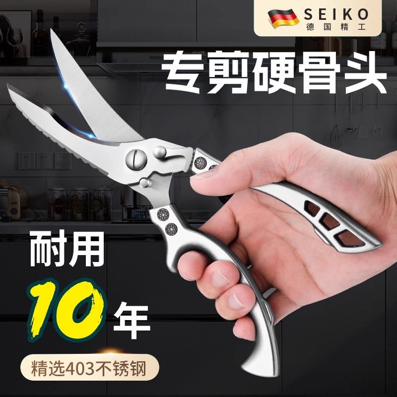 德系厨房剪刀强力鸡骨剪进口黑钛多功能剪鸡鸭鹅肉骨头专用大剪子