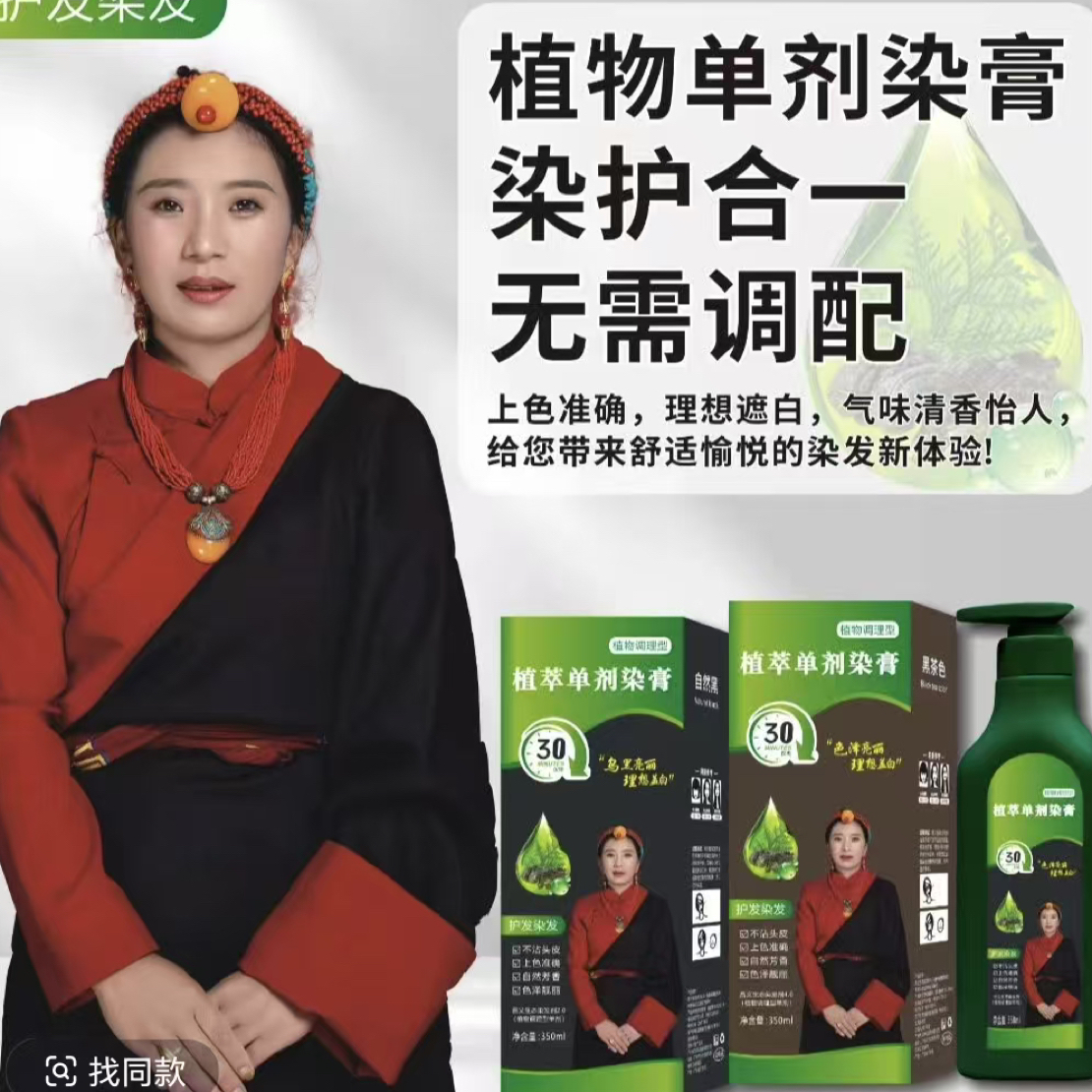 昌义生态染发剂植物