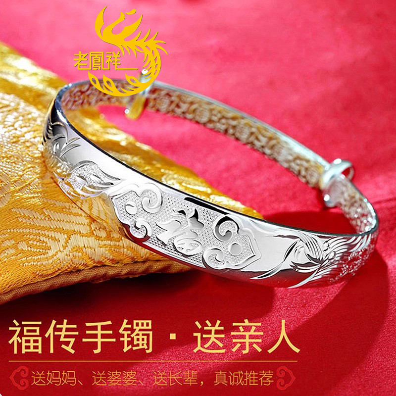 老凰祥足银999龙凤福手镯实心纯银镯子节日送老年人妈妈奶奶母亲