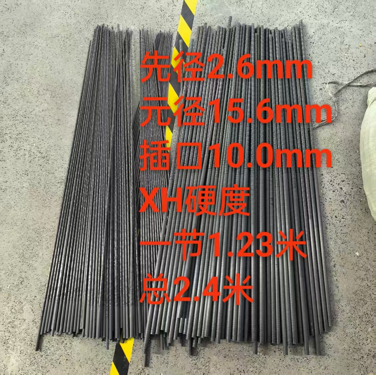 厂家清理高碳两节竿素材2.4米XH硬度diy改装插接碳素竿碳素管