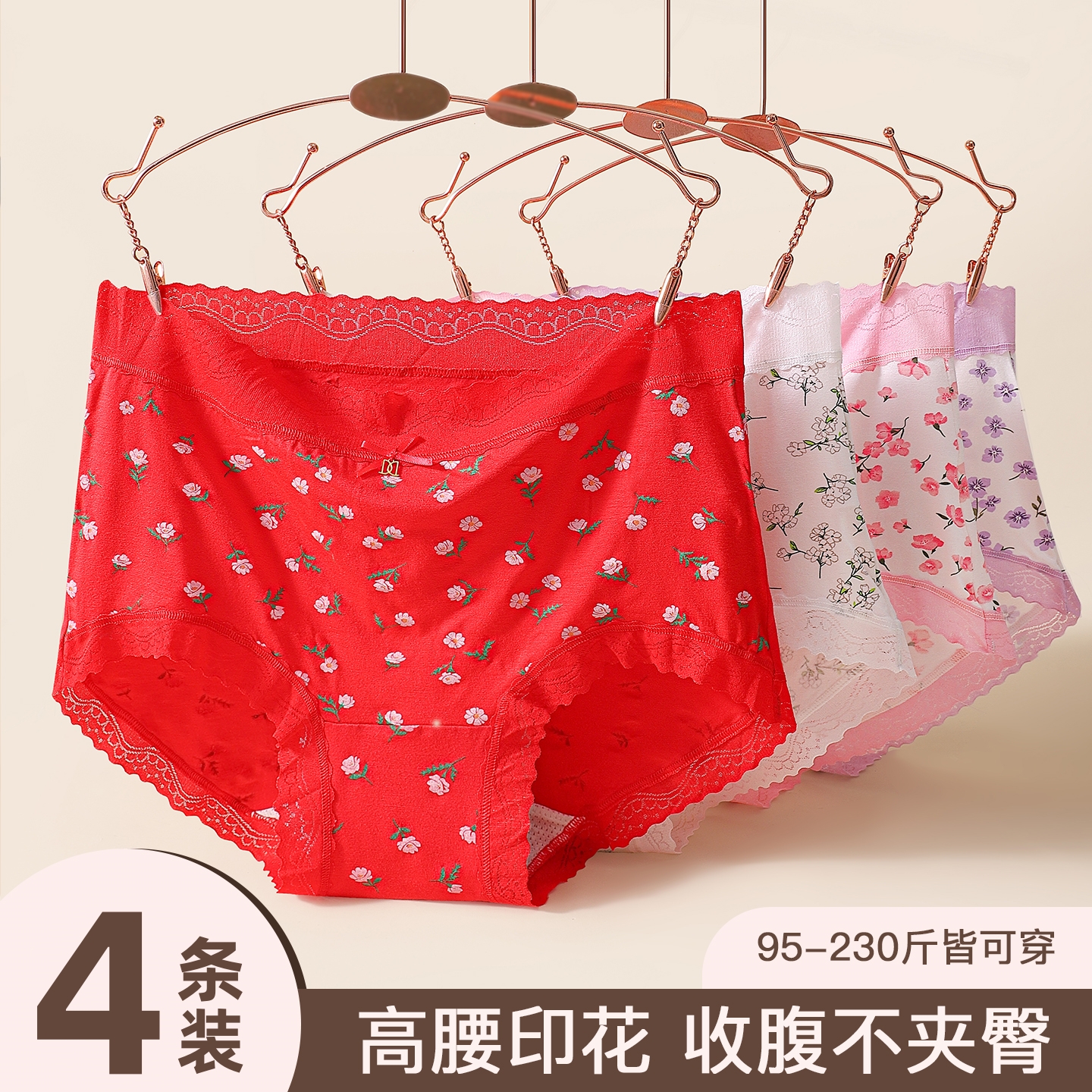 新款女士莫代尔内裤10A抑菌桑蚕丝裆妈妈裤高腰大码透气三角裤