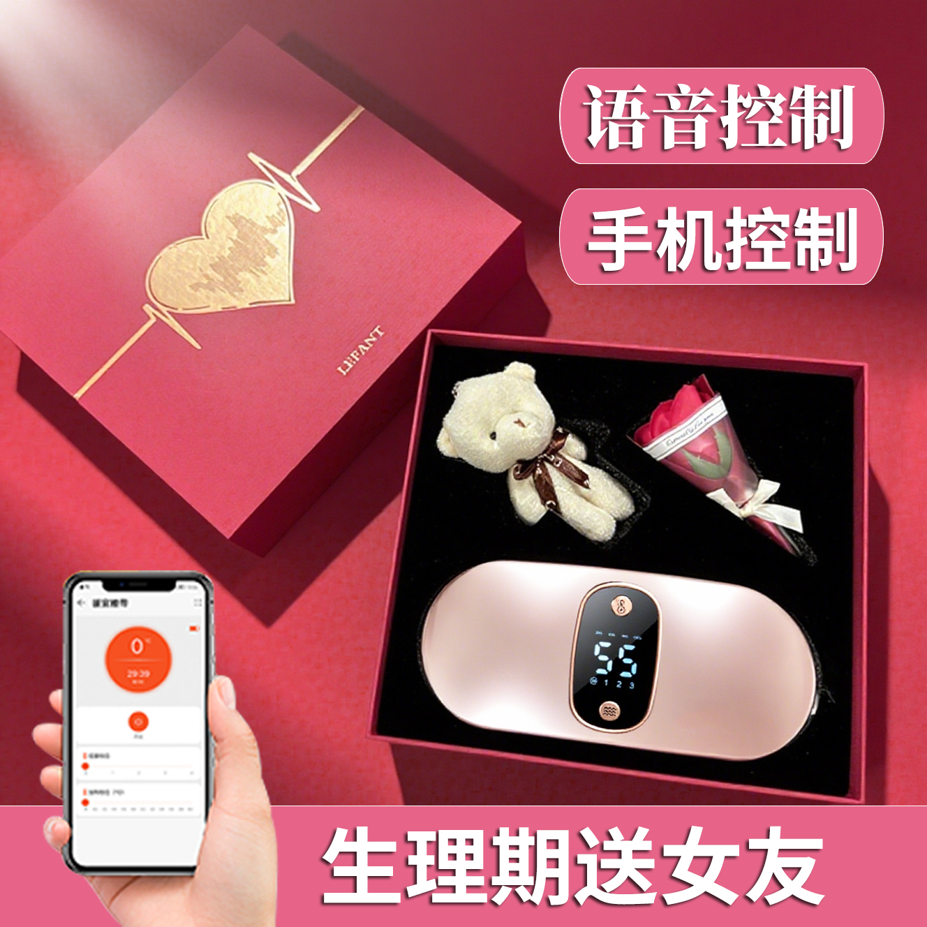 LEFANT大姨妈暖肚神器暖宫腰带缓解痛经圣诞元旦送老婆女友礼物