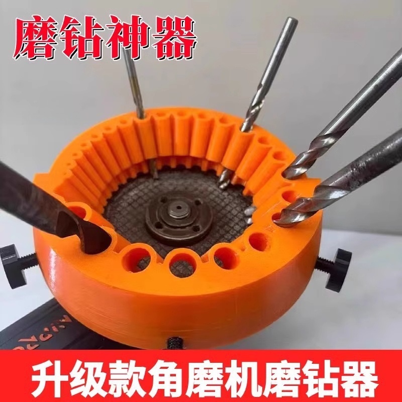 新款角磨机专用磨钻头神器旧钻头打磨器麻花钻头研磨打磨修复工具