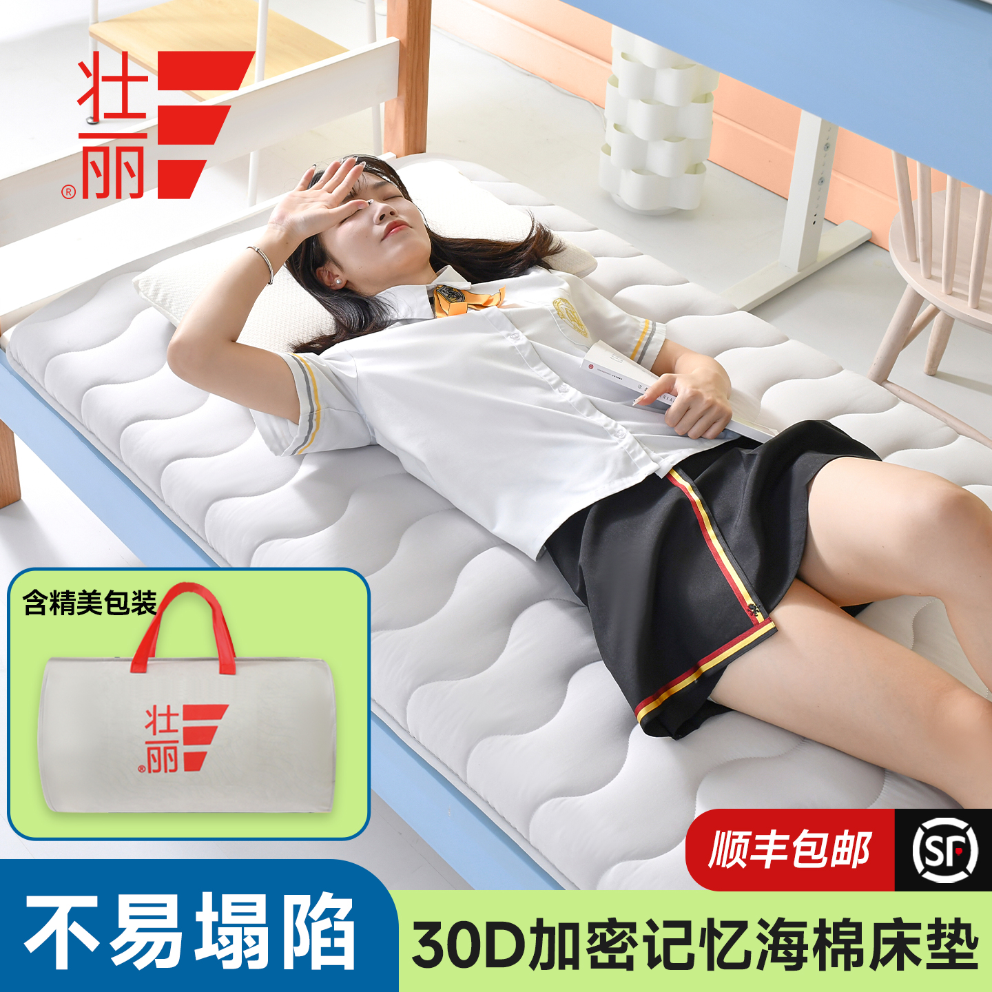 学生宿舍床垫专用单人加厚软垫榻榻米床褥子可折叠高密度海绵垫90