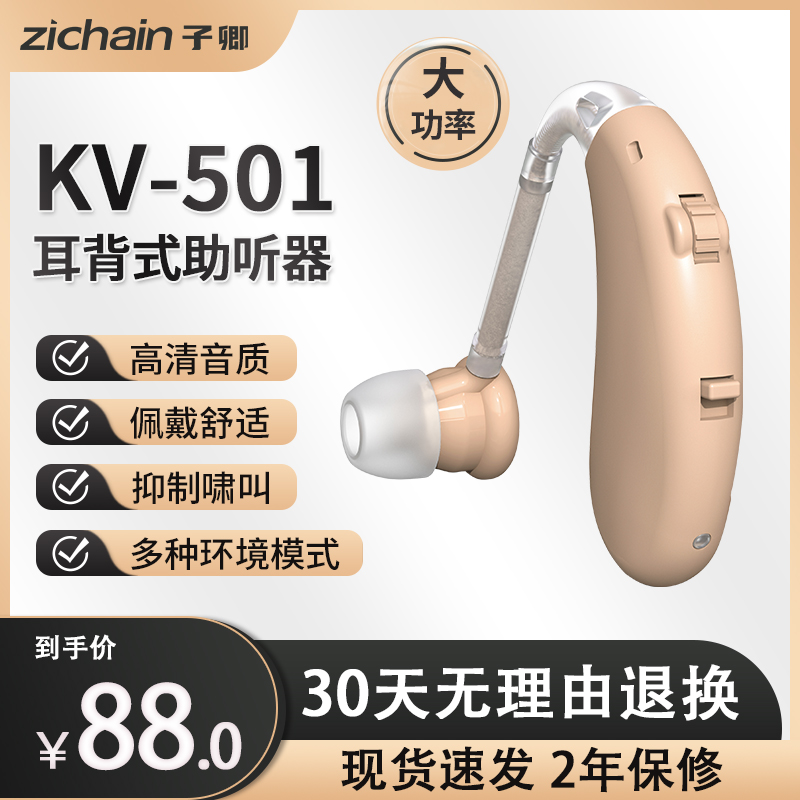zichain耳背式助听器医用中老年人耳背听力下降声音放大器原声音质智能降噪戴上即用助听器