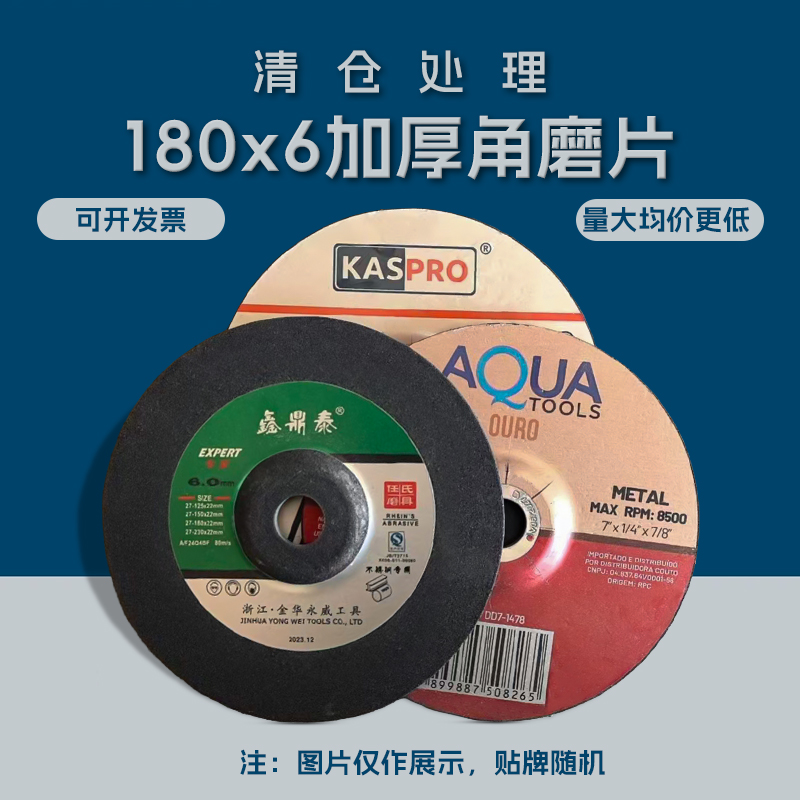 新7寸加厚角磨片180*6MM砂轮片磨光片角磨机打磨片抛光片钹形