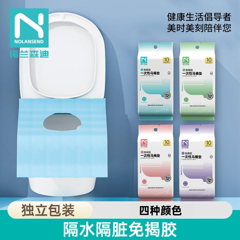 一次性马桶垫全覆盖厕所坐便器垫套旅行酒店套装防泼水
