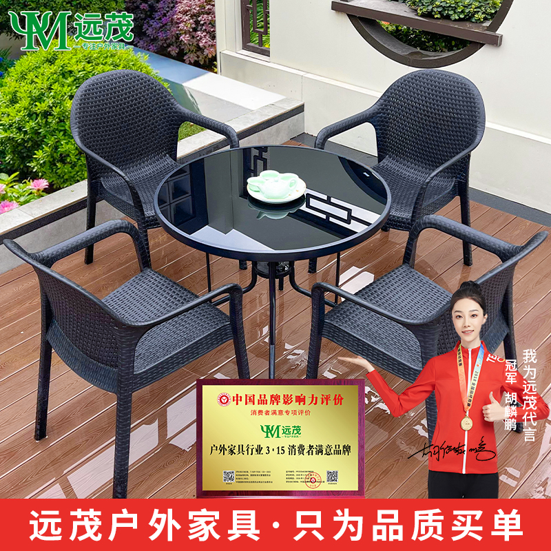 【远茂品牌】户外桌椅庭院室外休闲露天阳台商用玻璃餐桌椅茶几圆桌