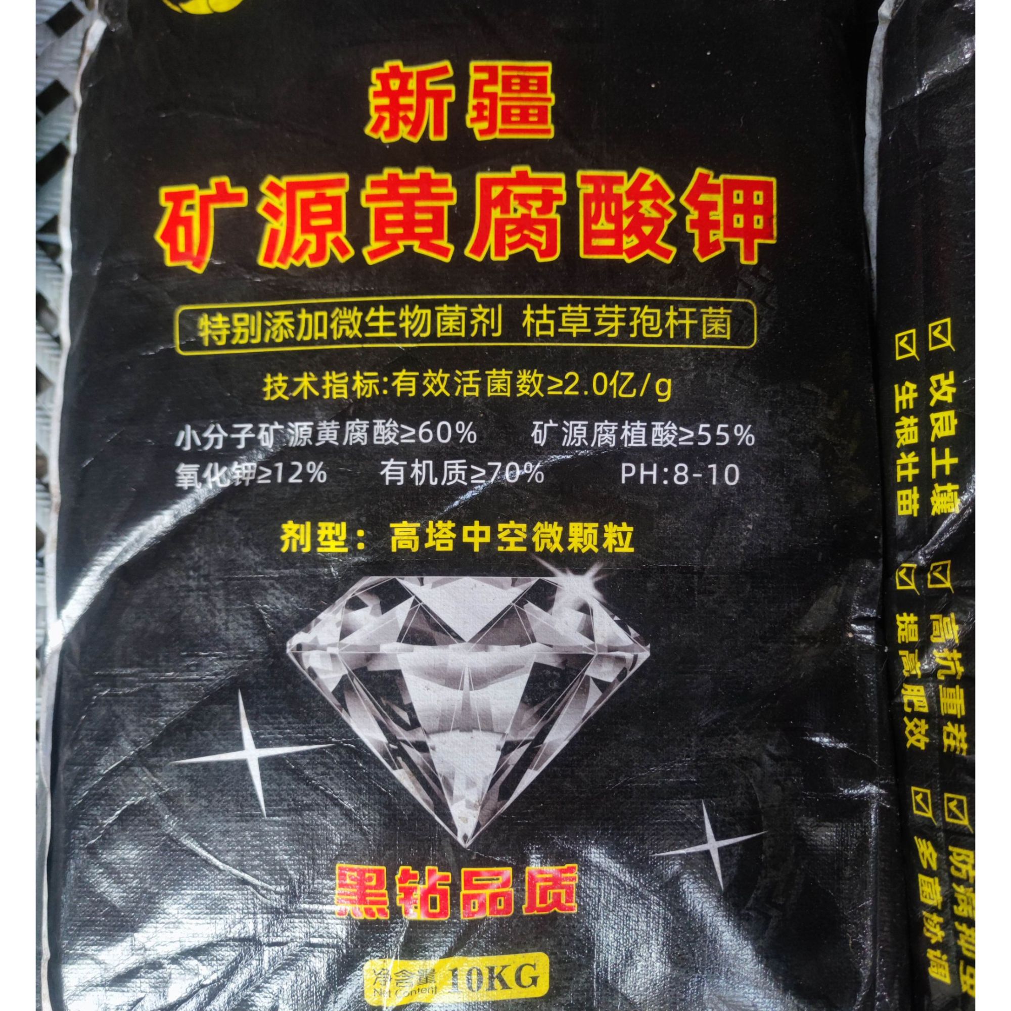 新疆矿源黄腐酸钾改良土壤生根提苗增产抗逆