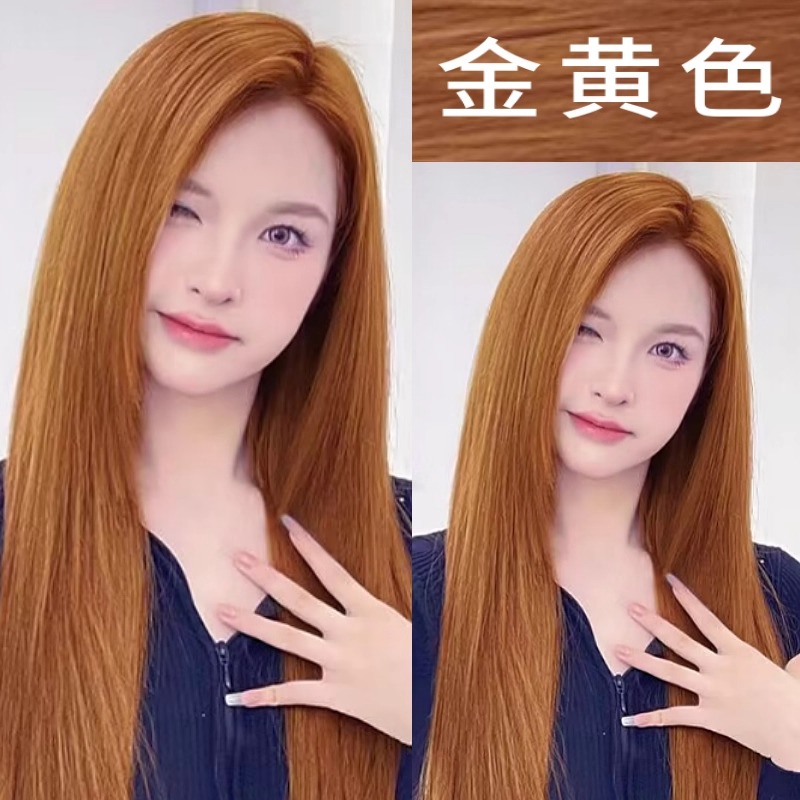 【买一送一】金黄色染发膏亚麻浅金色金棕色染发剂在家染浅色显白色