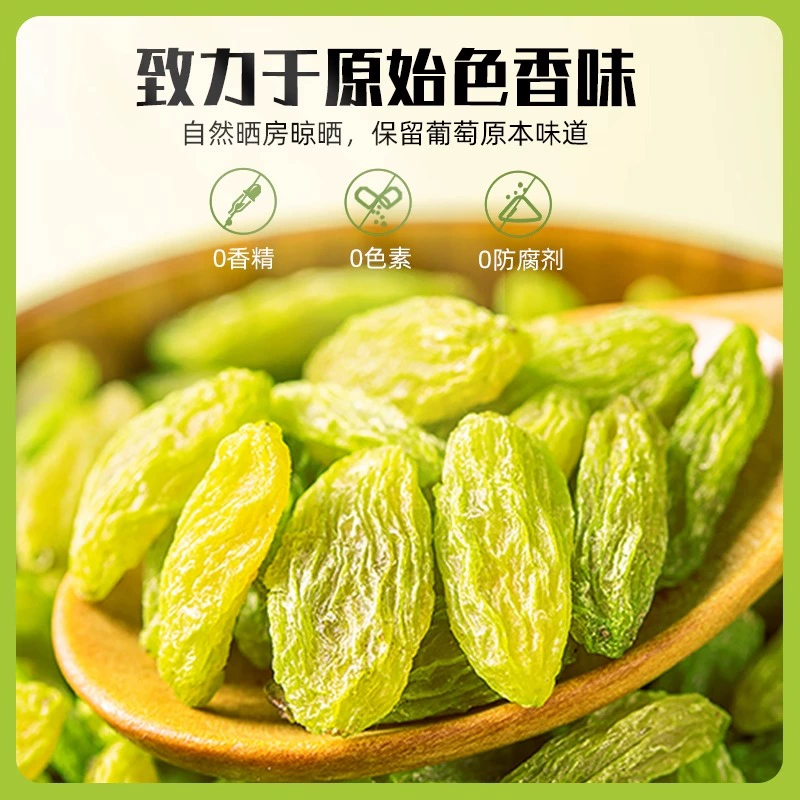 千亩果业新疆吐鲁番无核白葡萄干自然风干无核软糯香甜休闲零食