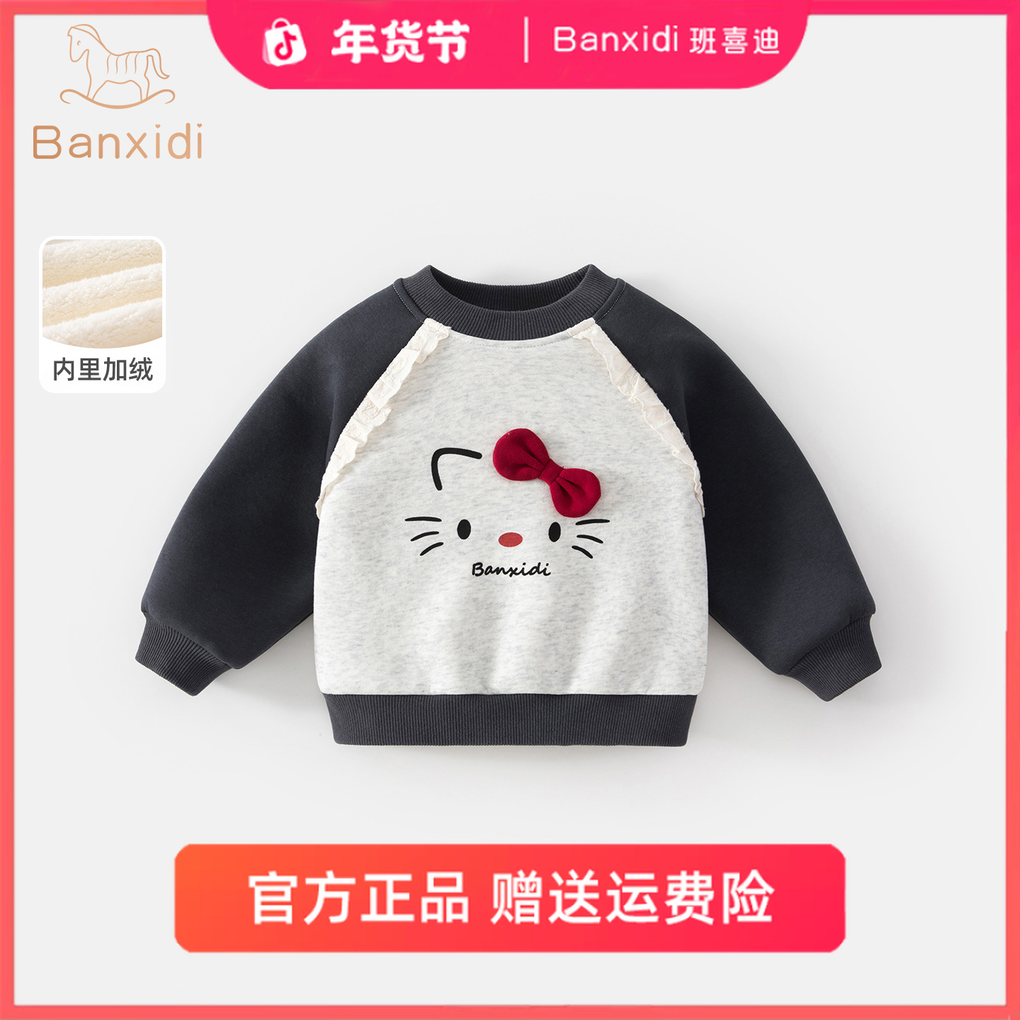 班喜迪女童卫衣春秋款2025新款洋气宝宝加绒冬装儿童套头上衣冬季