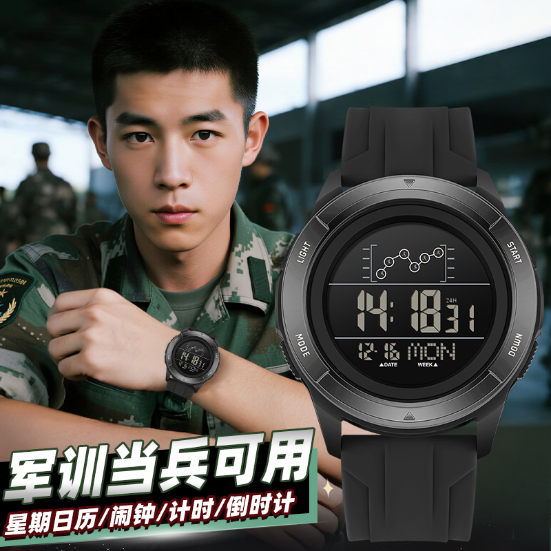 当兵入伍专用手表男款学生军训专用户外运动防水多功能81军表电子