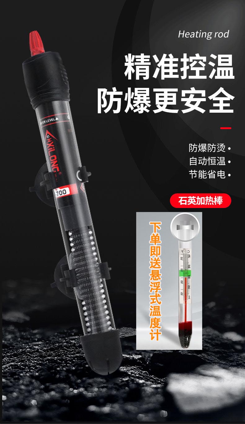 下单即送水温计自动恒温鱼缸加热棒过冬防爆乌龟省电玻璃棒