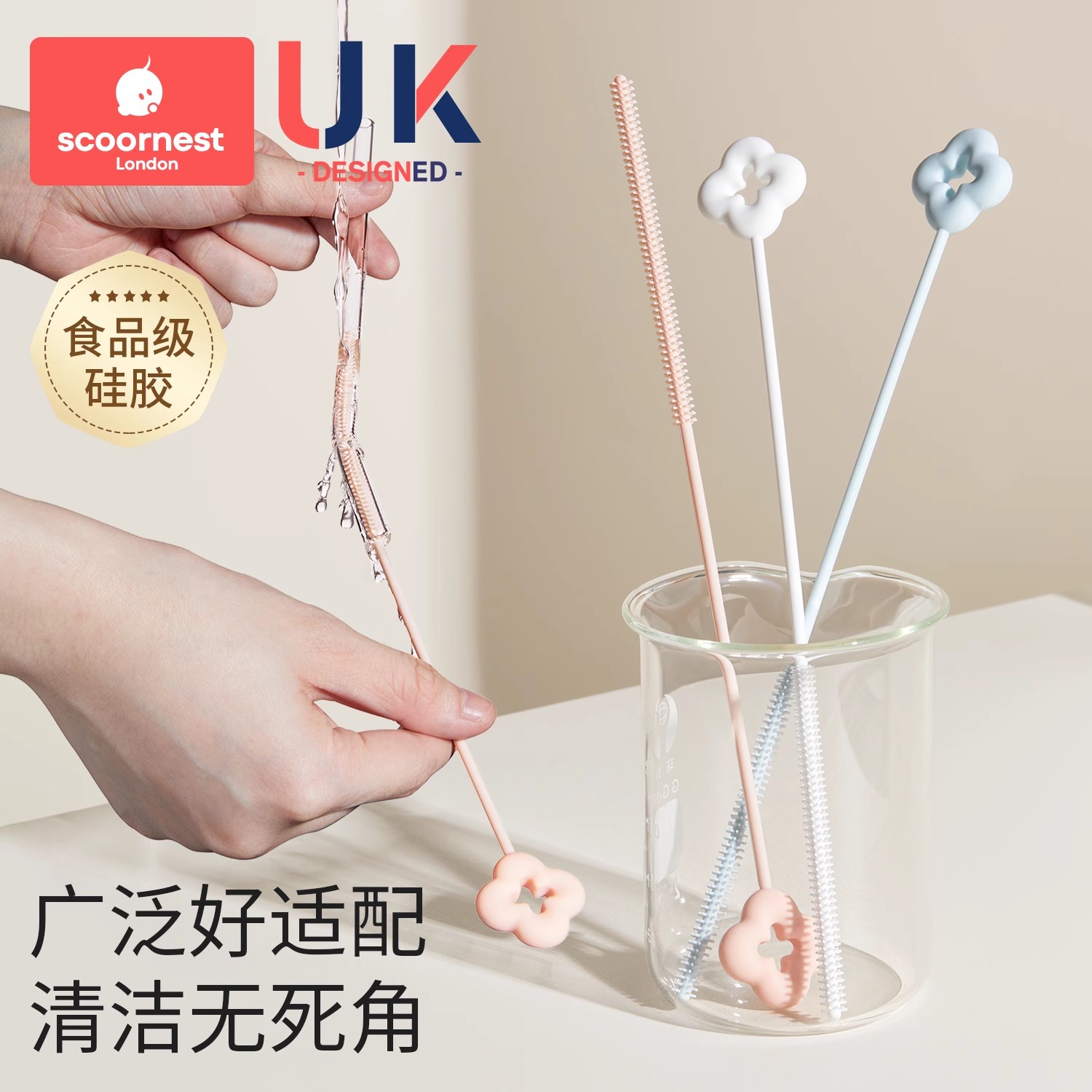 科巢硅胶吸管刷加长杯子奶瓶管子专用长柄清洁刷子小缝隙清洗神器