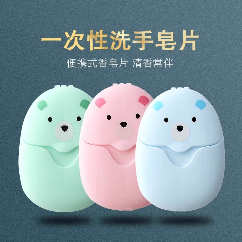 一次性香皂片户外旅行便携式肥皂纸学生儿童洗手片迷你随身香皂纸