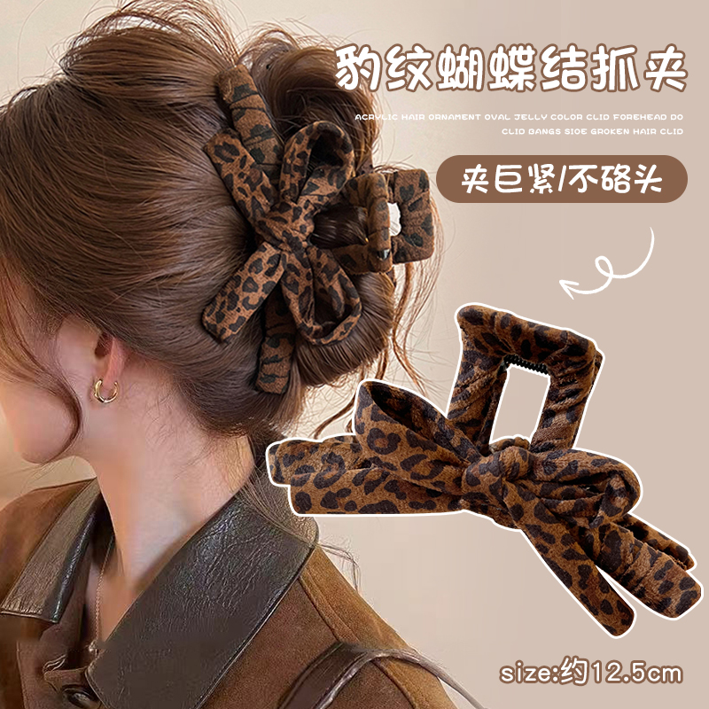 复古豹纹蝴蝶结抓夹女高级感大号发夹2025新款后脑勺发量大鲨鱼夹