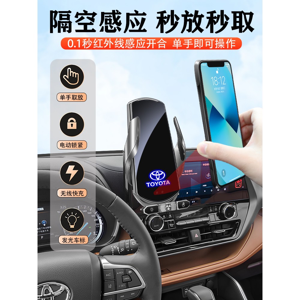 适用于2026款丰田汉兰达专用手机车载支架25第四代汽车用品支架26