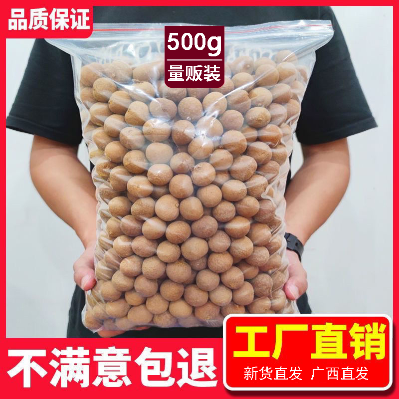 广西桂圆肉龙眼干泡水熬粥肉厚龙眼肉农家干货土特产新货500g