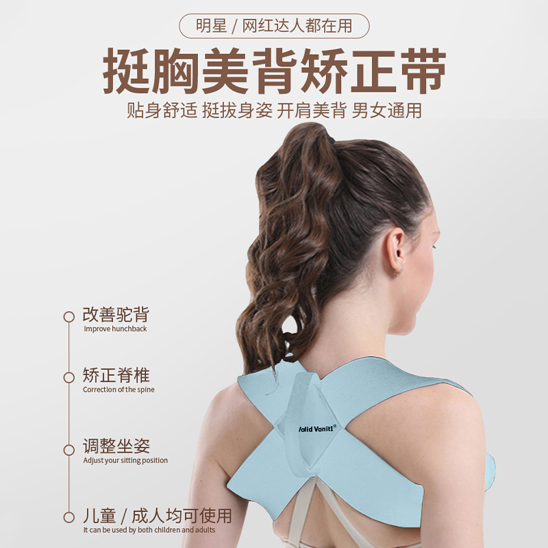（买一送一）青少年背部矫正开肩带防驼背坐姿矫神器儿童运动健身带