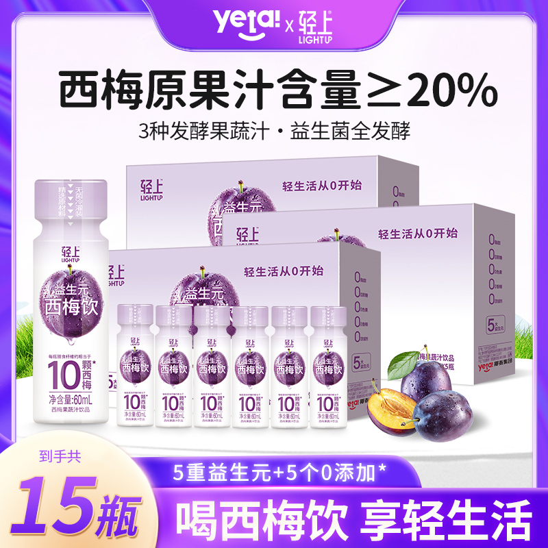 简零控0添加蔗糖5大益生元西梅饮优选进口西梅饮料夏季酸甜清爽BT