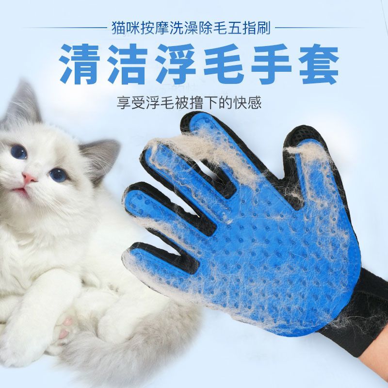 宠物手套猫狗去毛刷撸猫用品粘毛器猫咪清洁按摩撸猫手套除毛