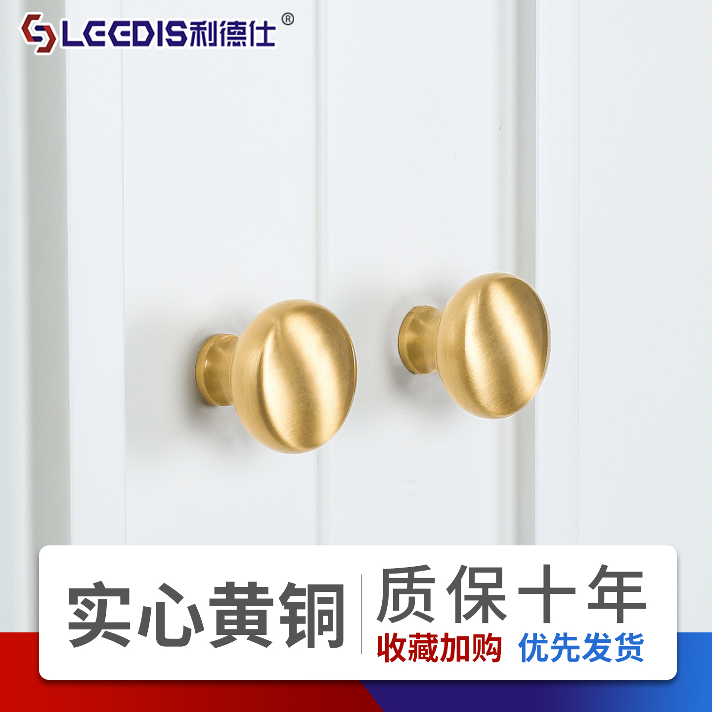 利德仕法式奶油风抽屉拉手黄铜实心北欧金色实木衣柜橱柜门小把手