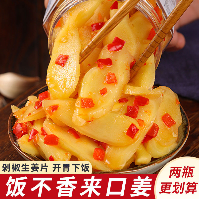 正宗剁椒生姜片即食农家酸辣泡姜嫩姜腌制仔姜下饭菜泡菜零食罐装