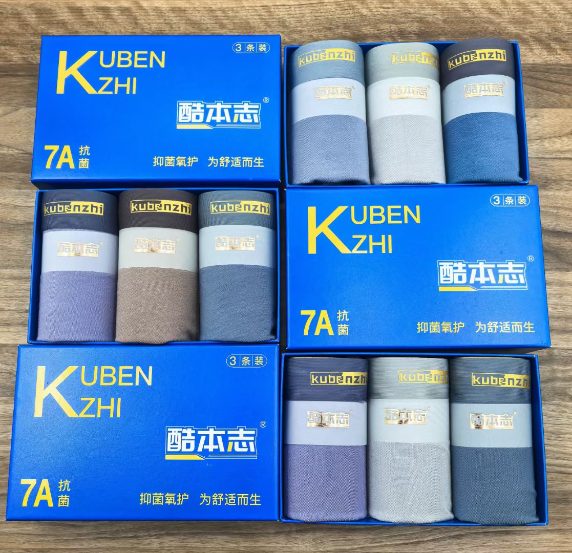 原单男士莫代尔内裤礼盒装内裤透气无痕平角内裤男生青年中腰短裤