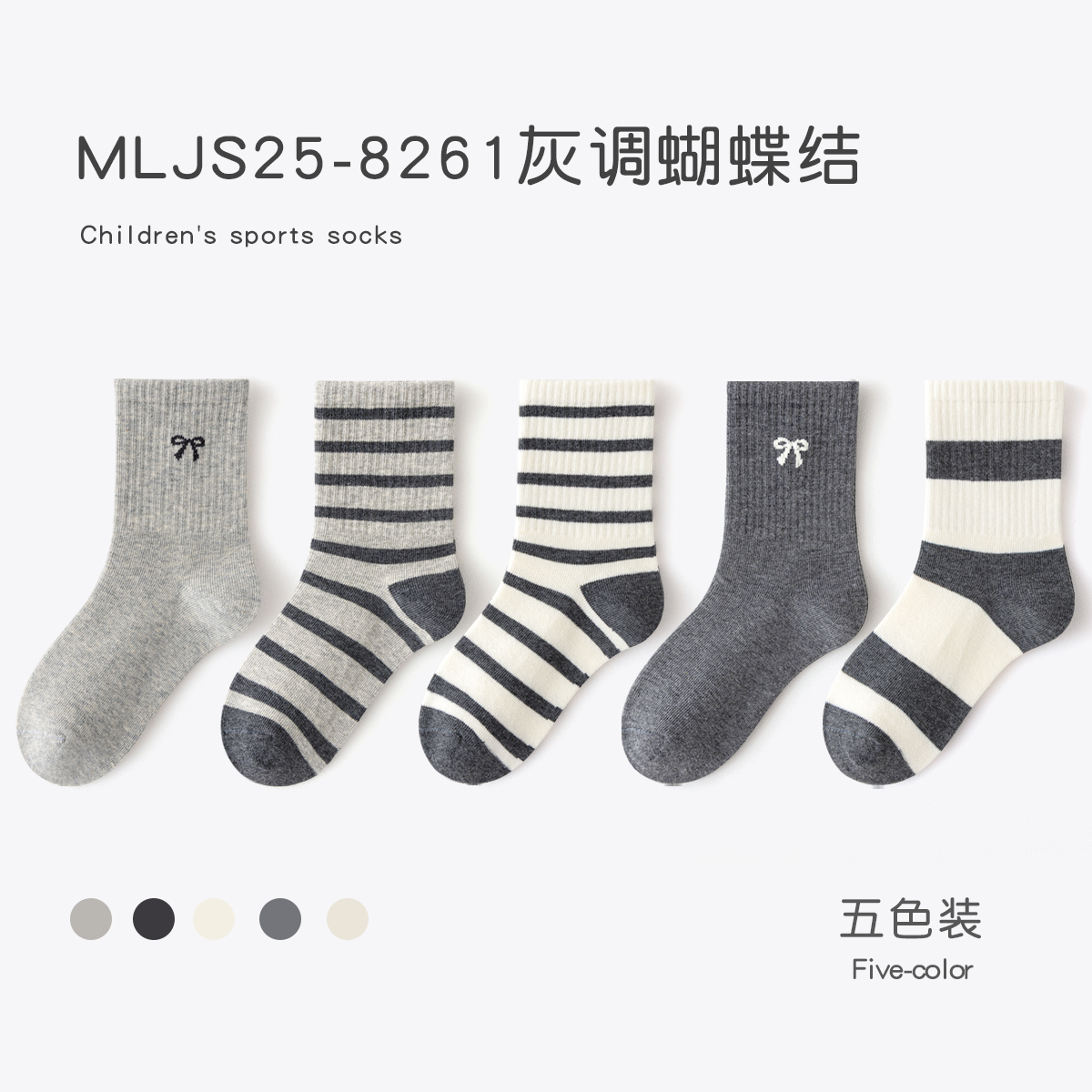 女童袜子春秋季学院风灰色条纹百搭潮流中筒袜中大童运动无骨棉袜
