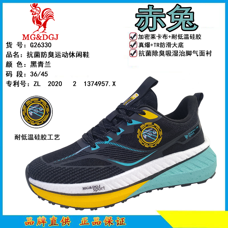 大公鸡高端防臭休闲鞋加密卡莱布耐低温硅胶常规款与加绒款情侣鞋