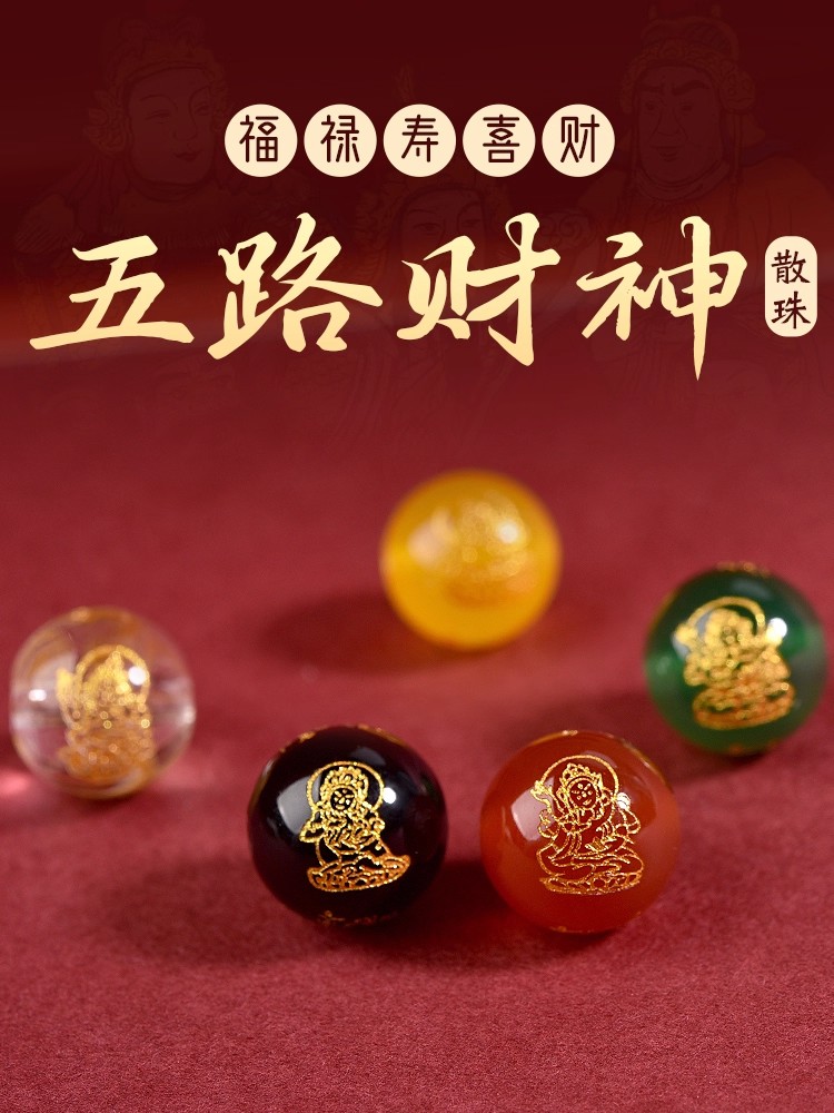 天然红玛瑙散珠五路财神手链串珠diy配件饰品转运珠手串珠子配珠