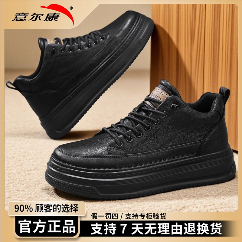意尔康开车男鞋2025新款秋冬板鞋男款增高黑色休闲皮鞋男士马丁靴