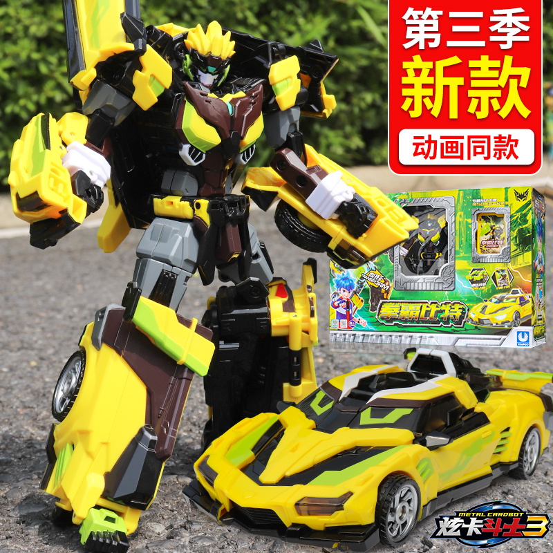 拳霸比特炫卡斗士第三季汽车变形机器人机甲金刚疾速幻影玩具男孩