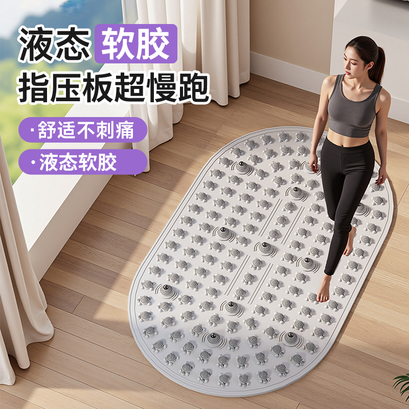 【真实心软胶】超慢跑指压板足底按摩垫室内原地跑步垫踩指压垫低
