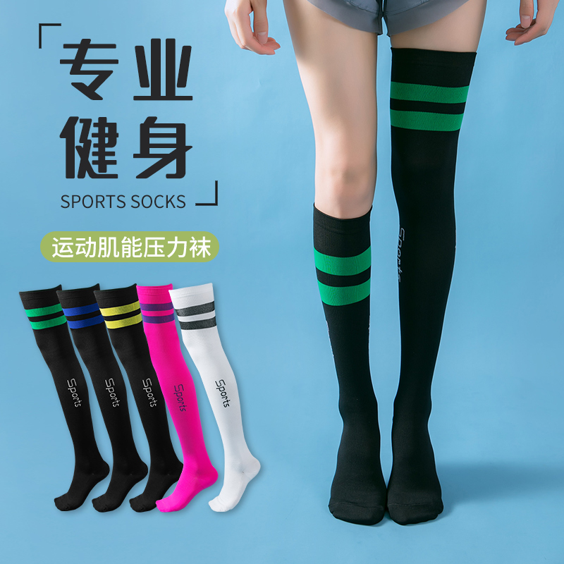 宝图曼压力袜肌能夏季过膝运动袜女士小腿袜速干塑形跑步跳绳健身