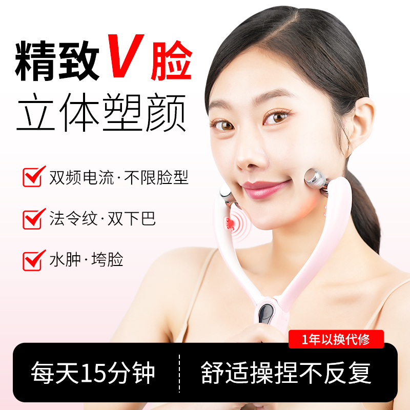 【充电款】双面立体滚轮式美容仪面部按摩v脸提拉微电流紧致配件