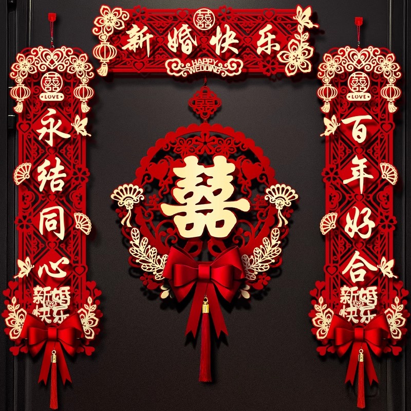 结婚对联男方入户大门喜联全套新婚女方出嫁婚房对联结婚用的