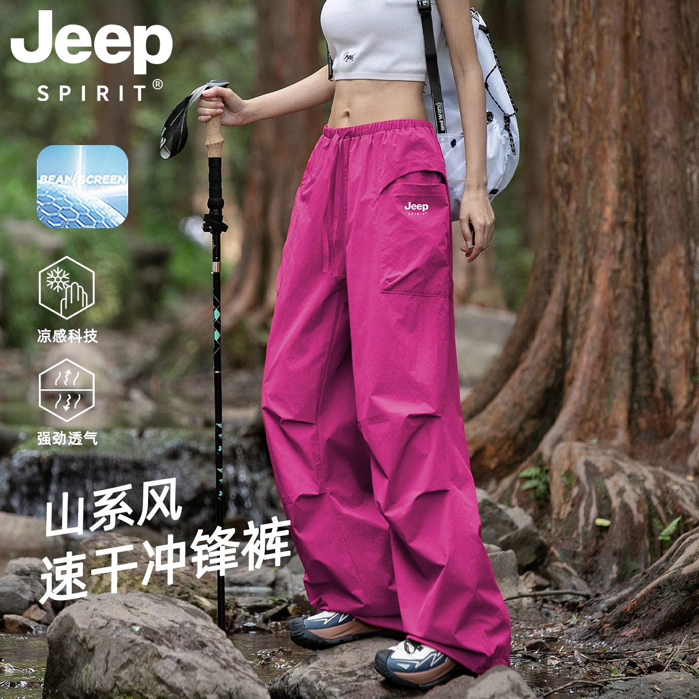 吉普JEEPSPIRIT冲锋裤女款夏季薄款户外山系速干登山裤工装裤子