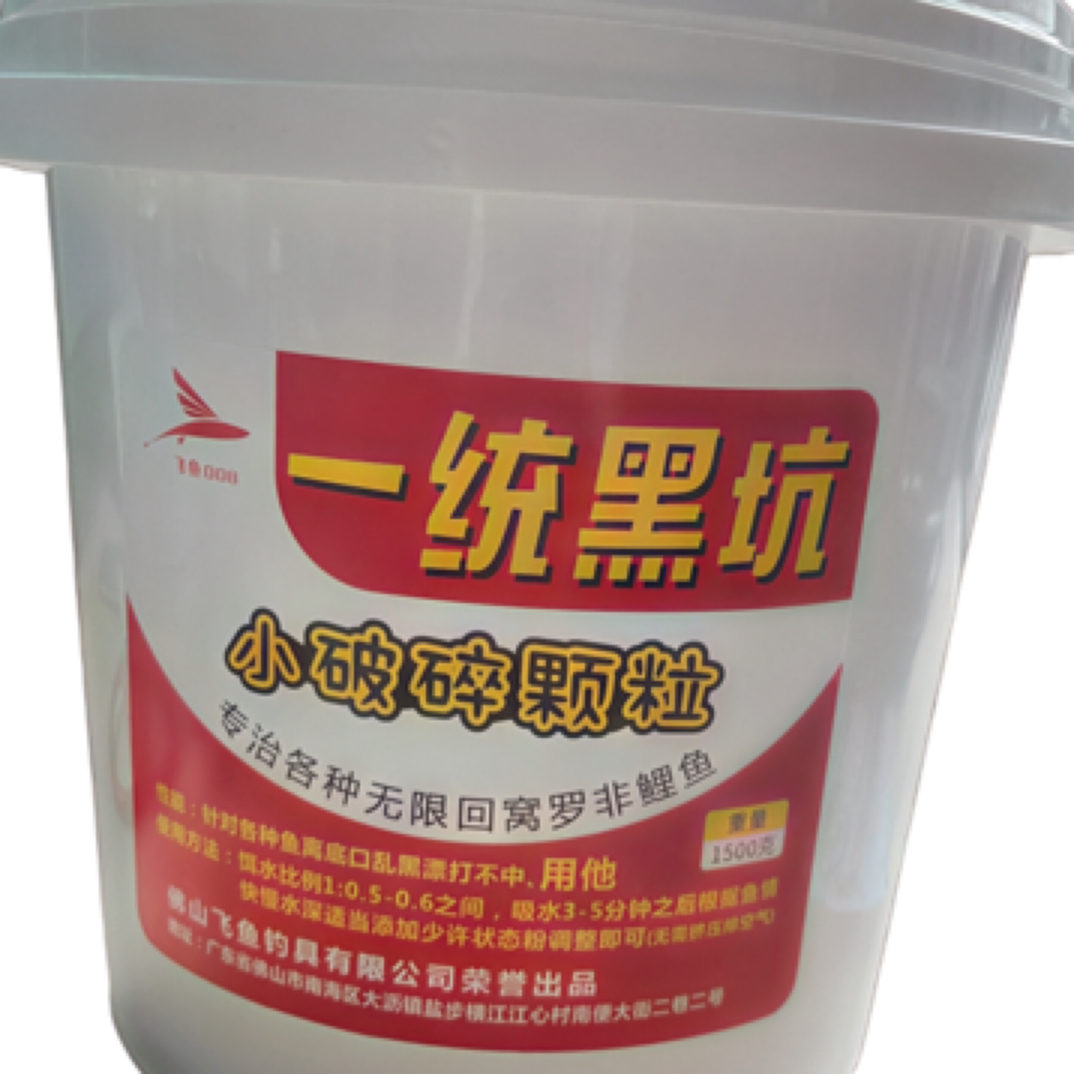 一统黑坑小破碎颗粒套装黑坑无限回窝罗非鲤鱼手窝一体