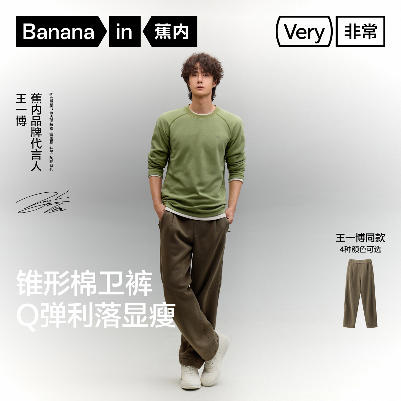 【达人推荐】蕉内503Regular男女士空气棉锥形卫裤宽松休闲裤