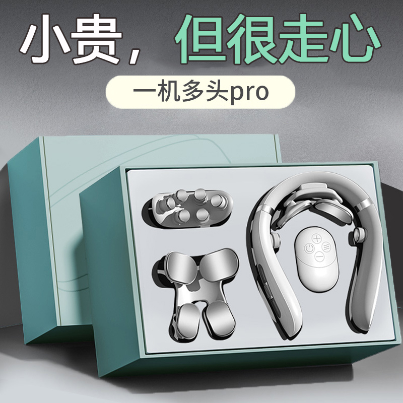 2025新款送给女生闺蜜老师员工定制护颈仪多头颈椎按摩器生日礼物