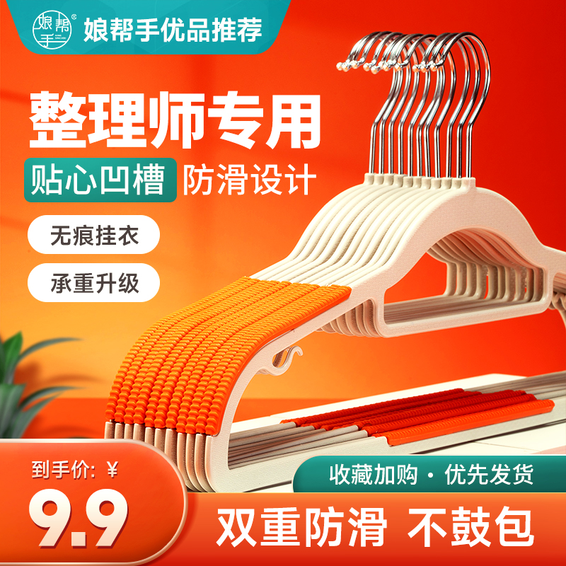 娘帮手无痕防滑晾衣架夹子家用防肩角晾衣服挂架衣架子衣服撑子